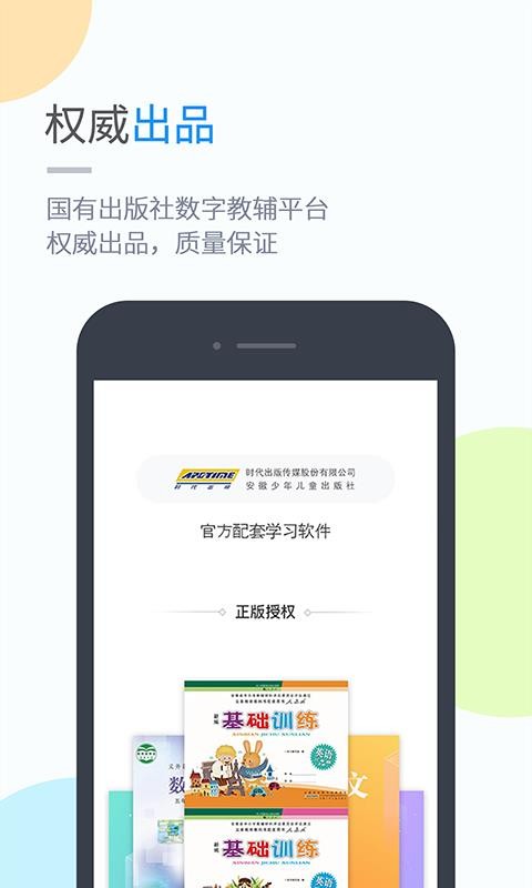 ʱѧϰapp_ʱѧϰ v4.3.6 ׿