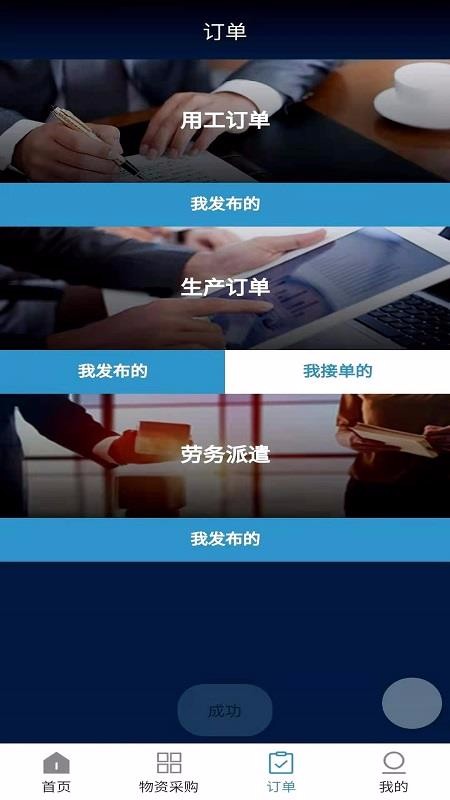 ǲҵapp_ǲҵ v1.1.31 ׿