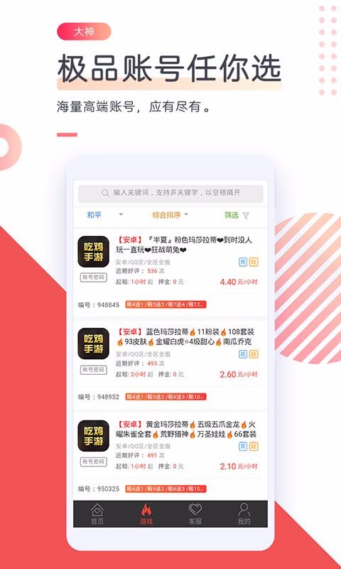 app_ v5.0.0 ֻ
