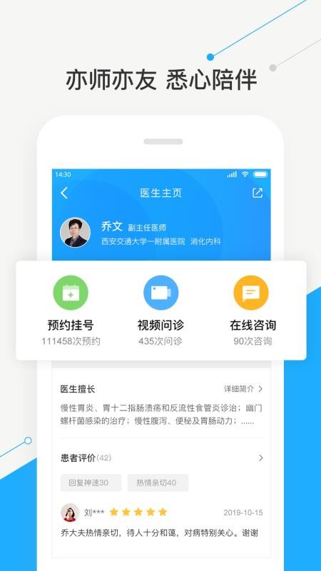 ǻۺҽԺapp_ǻۺҽԺ v2.5.0 ֻ