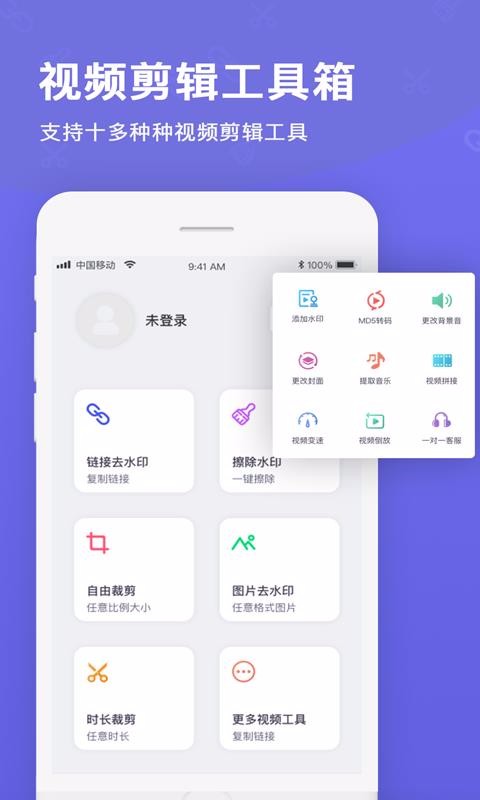 ȥˮӡƵˮӡapp_ȥˮӡƵˮӡ v1.0.4 ׿