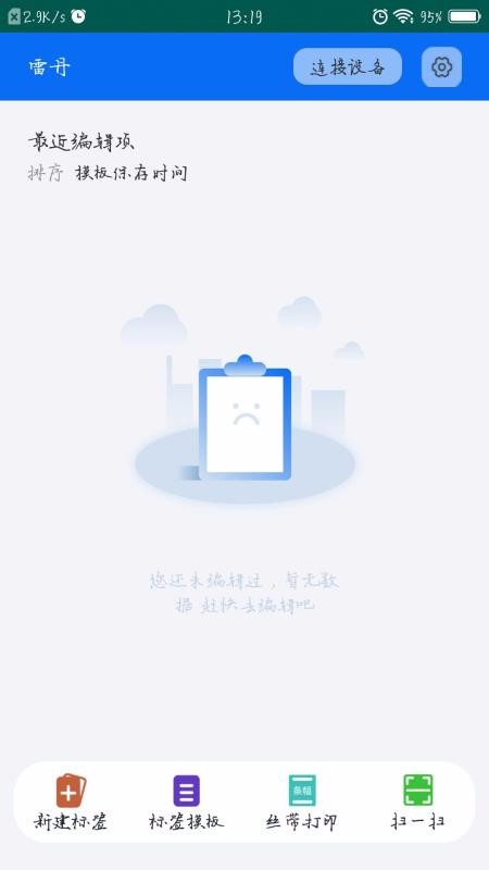 ׵ӡapp_׵ӡ v2.0.2.3 ׿