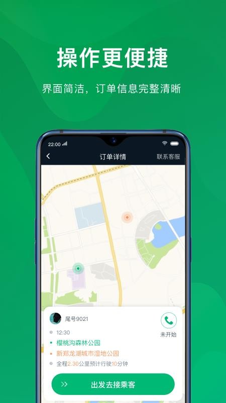 ó˾app_ó˾ v1.8.4 ֻ