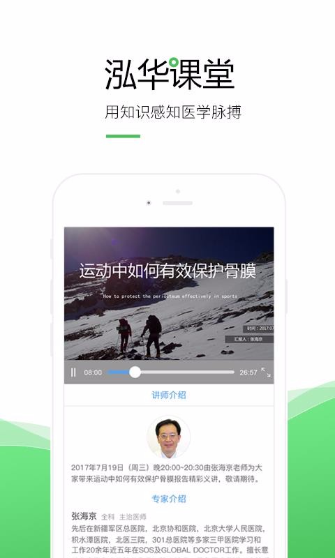 ҽapp_ҽ v3.4.4 ׿