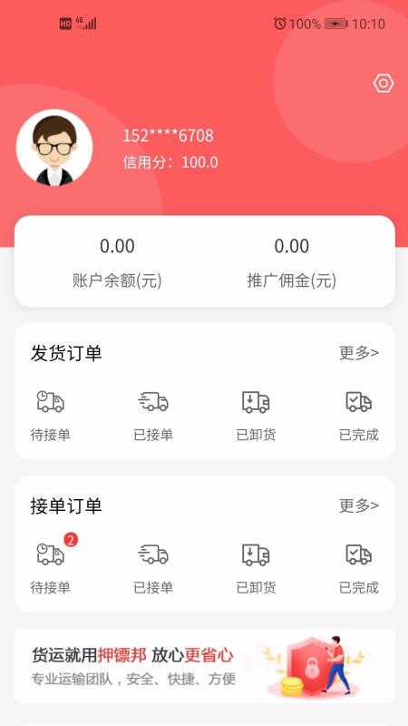 Ѻڰapp_Ѻڰ v1.2.9 ֻ