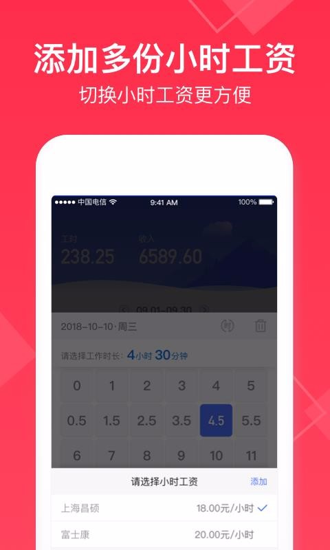 Сʱapp_Сʱ v4.2.90 ֻ