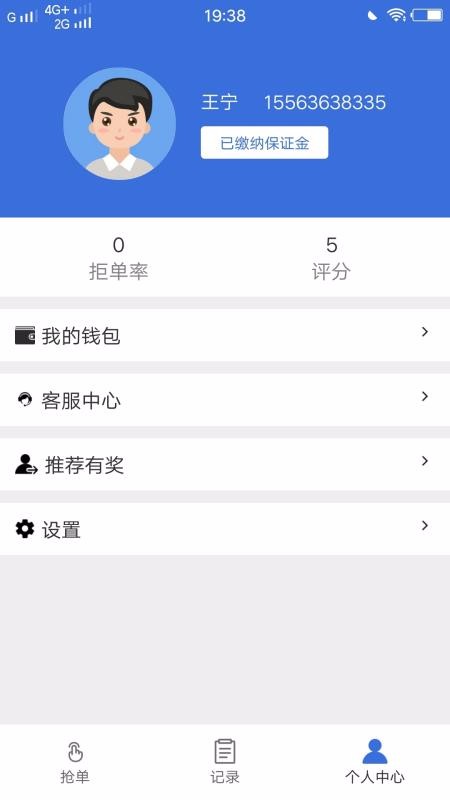 ˳˾app_˳˾ v6.1.9.215 ׿