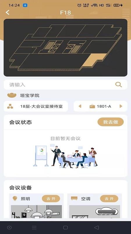 ԫǻapp_ԫǻ v2.1.6 ֻ