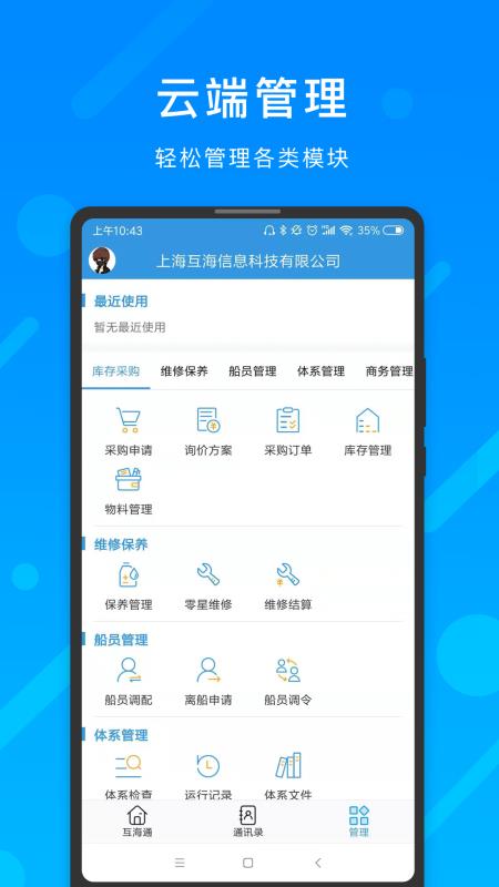 ͨapp_ͨ v4.4.5 ׿
