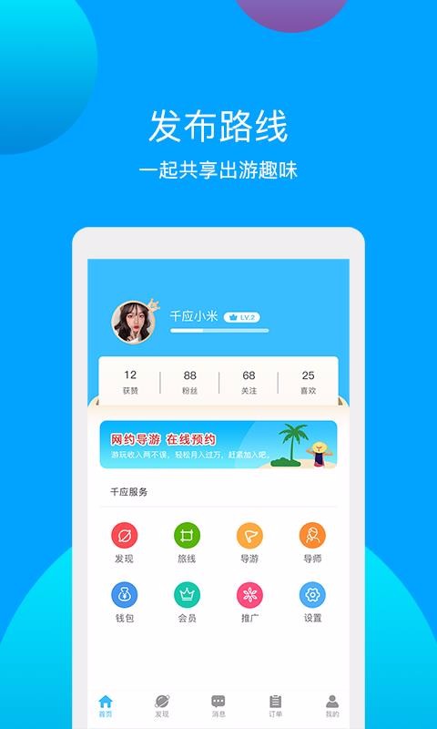 ǧӦapp_ǧӦ v2.4.2 ֻ