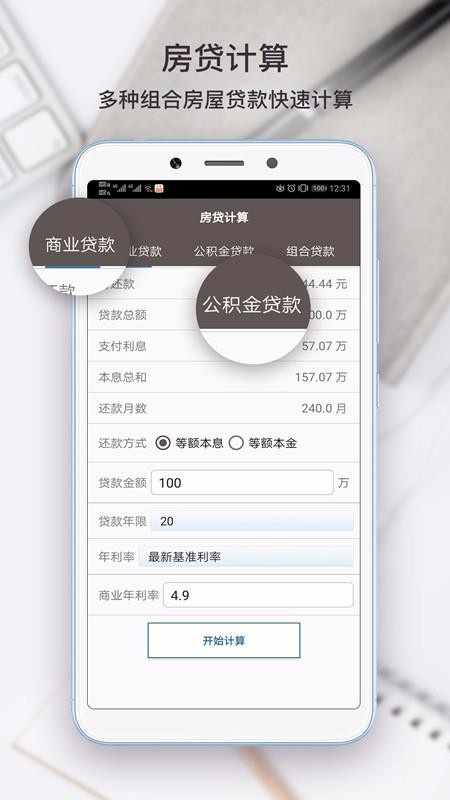 ȫܼapp_ȫܼ v5.2 ׿