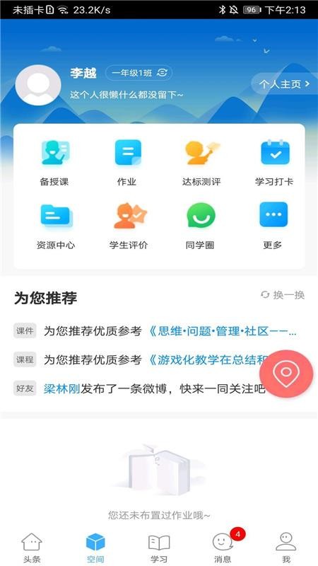 ǻ½app_ǻ½ v1.0.3 ׿