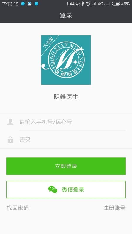 ҽapp_ҽ v1.1.0 ׿