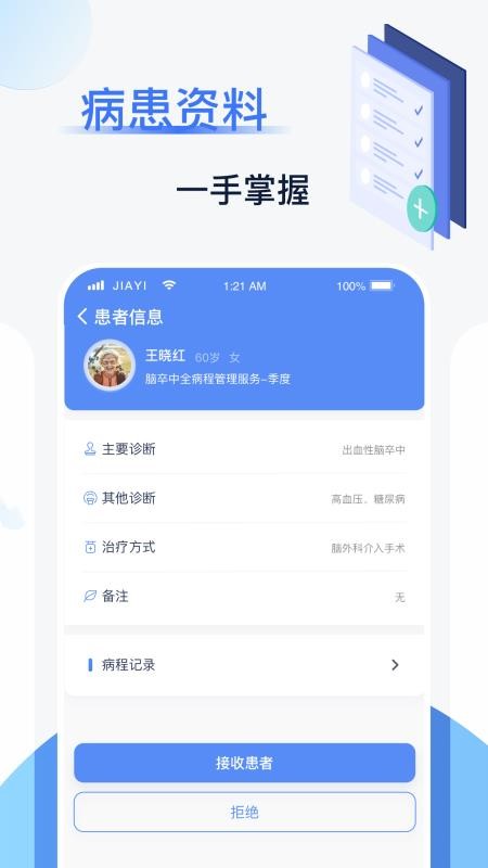һҽapp_һҽ v1.0.6 ׿