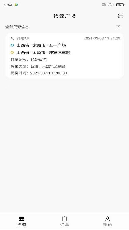 ʡ˿˳app_ʡ˿˳ v1.0 ׿