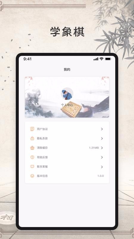 ʦֻapp_ʦֻ v1.3.0 ׿