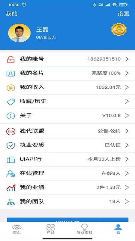 н鱣app_н鱣 v2.0.8 ׿