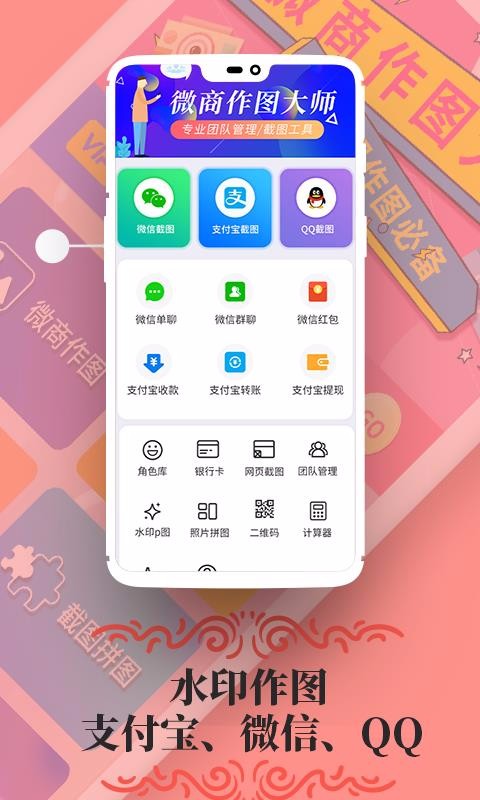 ΢ͼapp_΢ͼ v2.6.2 ֻ
