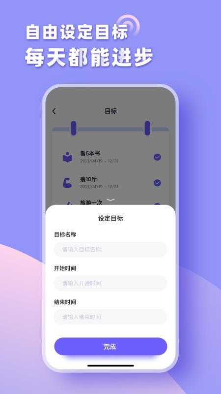 ʱľapp_ʱľ v1.0.0 ׿