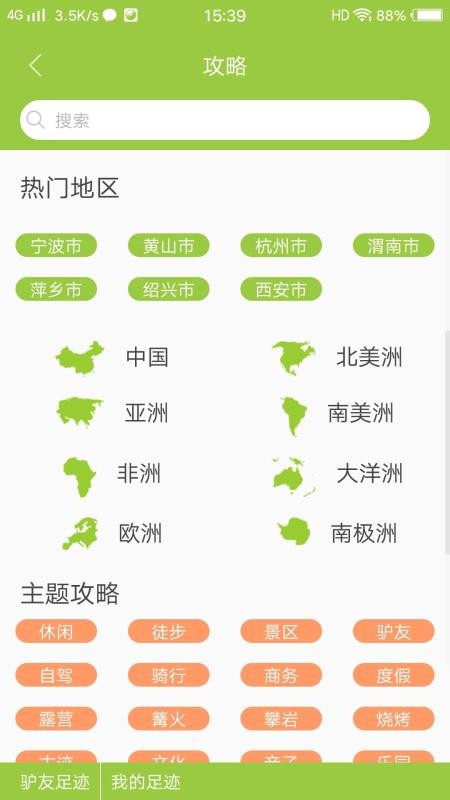 Ѱapp_Ѱ v2.0 ׿