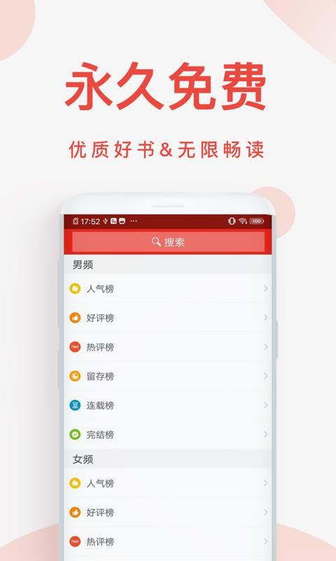 С˵Ķapp_С˵Ķ v1.5.0 ֻ