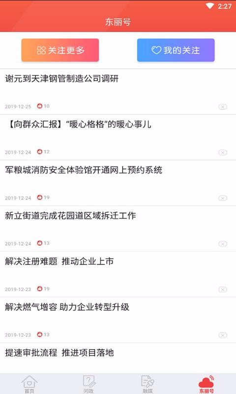 app_ v4.0.6 ֻ