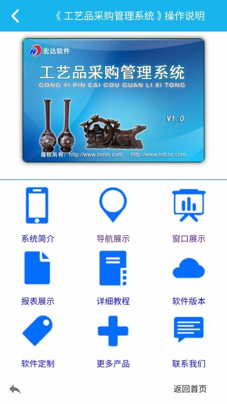 Ʒɹϵͳapp_Ʒɹϵͳ v5.1.0 ֻ
