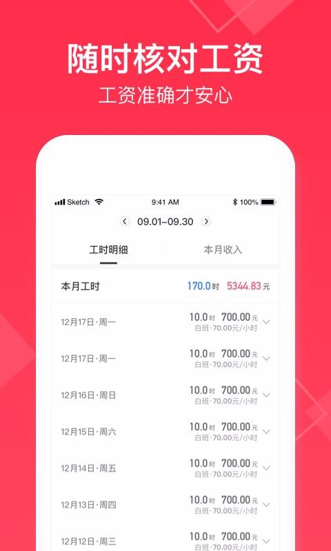 Сʱapp_Сʱ v4.2.90 ֻ