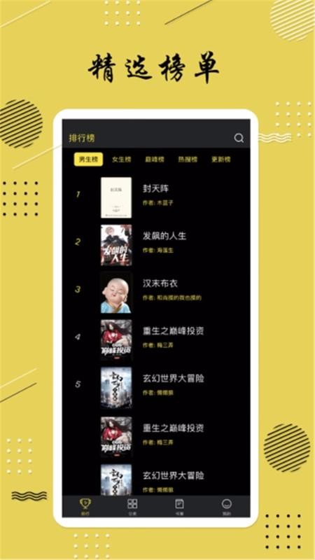ȫ׷С˵app_ȫ׷С˵ v3.0.0 ׿