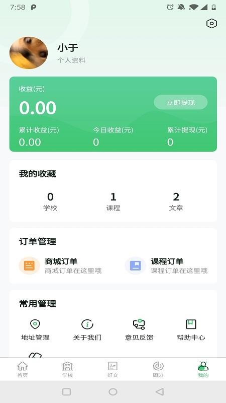 «ռapp_«ռ v1.0.0 ֻ