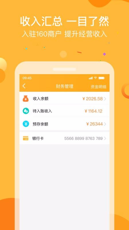 160̻app_160̻ v1.2.0 ׿