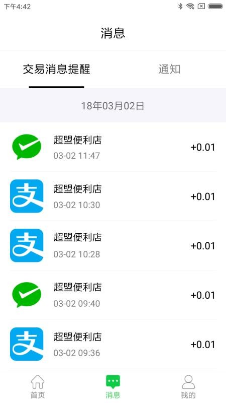+app_+ v3.2.8 ׿