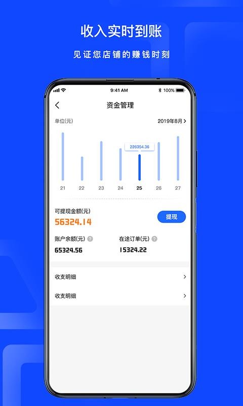 ˵Ʒ̳̻app_˵Ʒ̳̻ v1.0.2 ׿