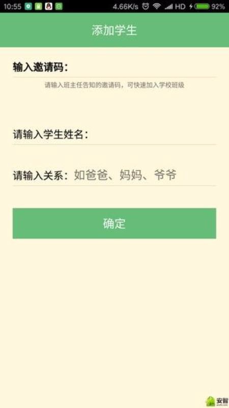 У԰ʦapp_У԰ʦ v2.0.6 ׿
