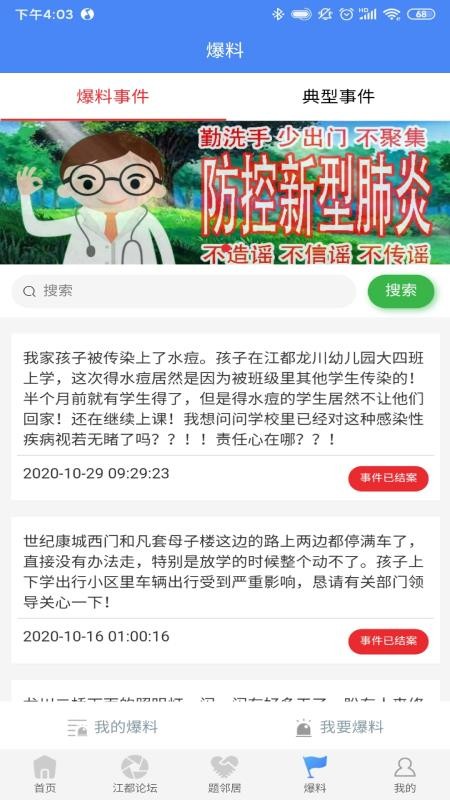 ǻݽapp_ǻݽ v3.6.8 ׿