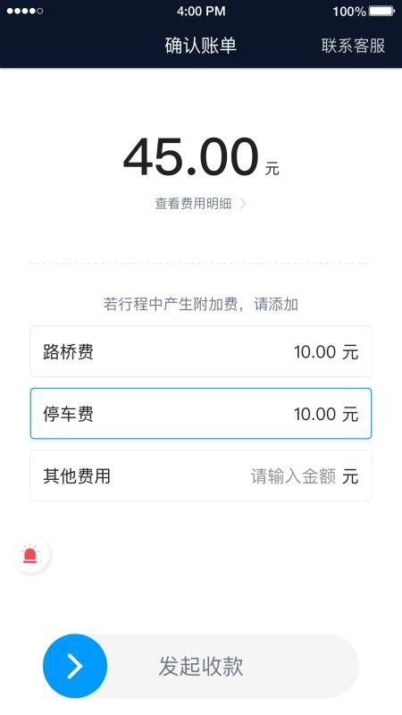 ʱ˾app_ʱ˾ v4.50.5.0003 ׿