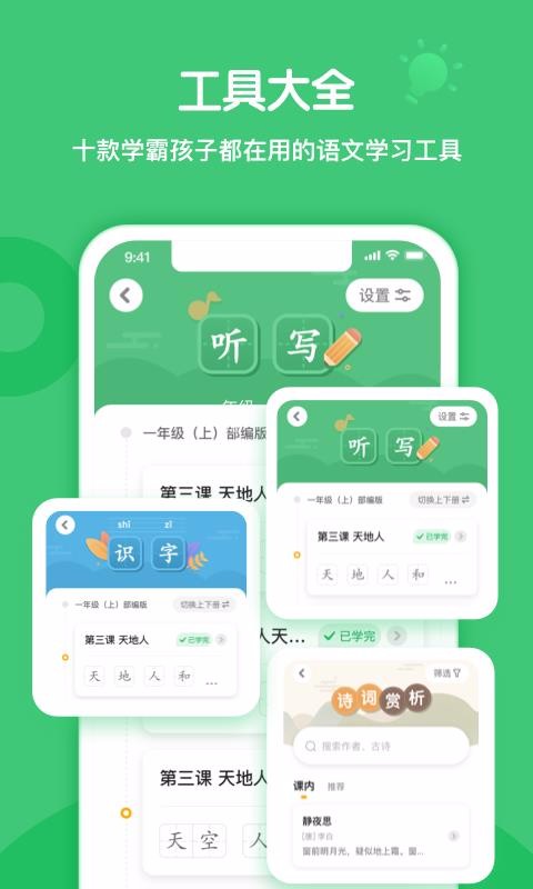 Сͯapp_Сͯ v1.0.6 ֻ