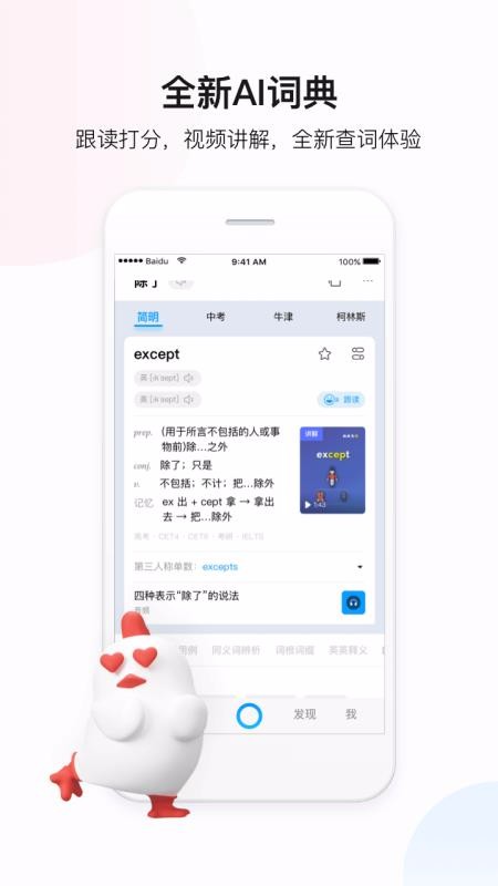 ٶȷapp_ٶȷ v8.7.0 ֻ