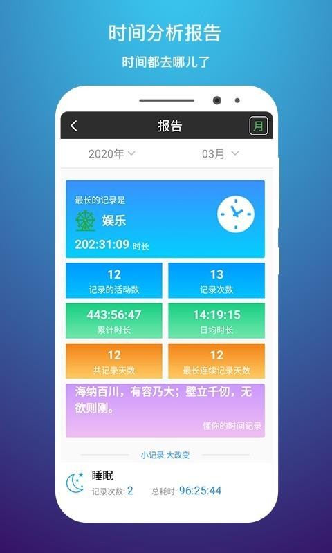 ʱ¼app_ʱ¼ v3.5.8 ֻ