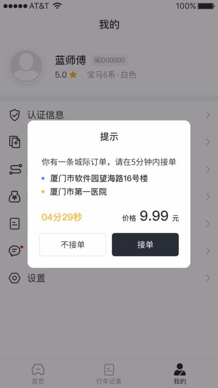 ˾app_˾ v0.8.2 ֻ