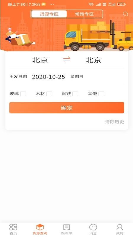 ΰͨapp_ΰͨ v1.2.0 ׿