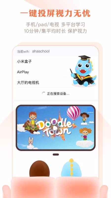 ahaschoolapp_ahaschool v6.1.8 ׿