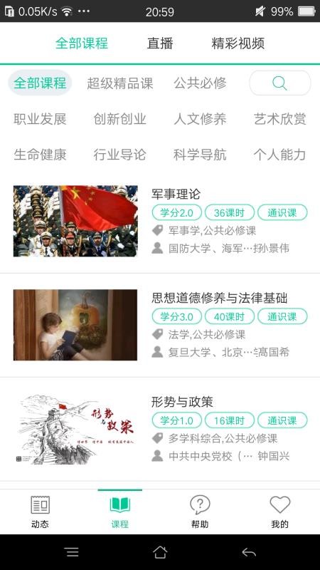 app_ v4.5.3 ֻ