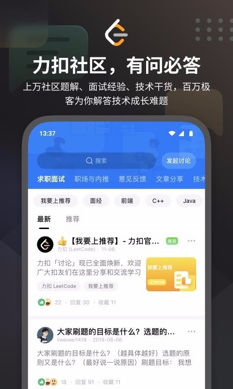 LeetCodeapp_LeetCode v2.0.7 ֻ