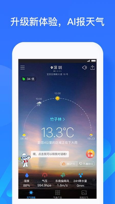 app_ v5.4.11 ׿