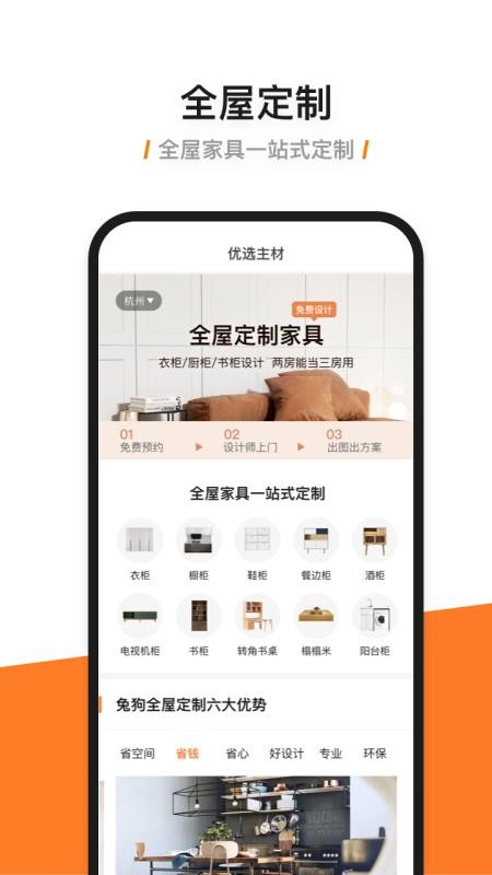 ùװapp_ùװ v6.9.2 ֻ