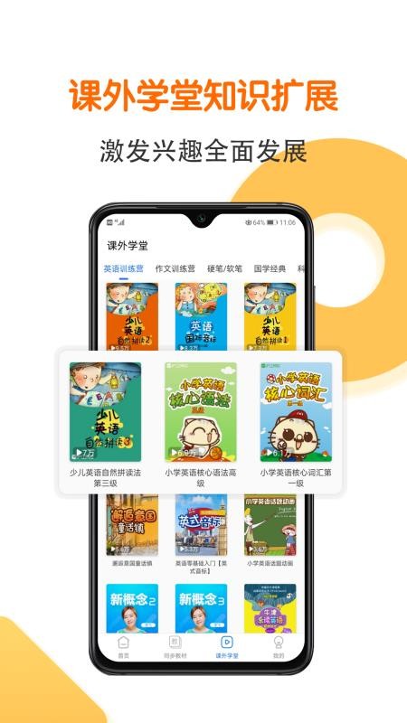 ˽ͬѧapp_˽ͬѧ v1.1.0 ׿