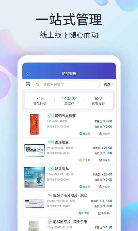 ҩ̳̼Ұapp_ҩ̳̼Ұ v2.8.8 ֻ