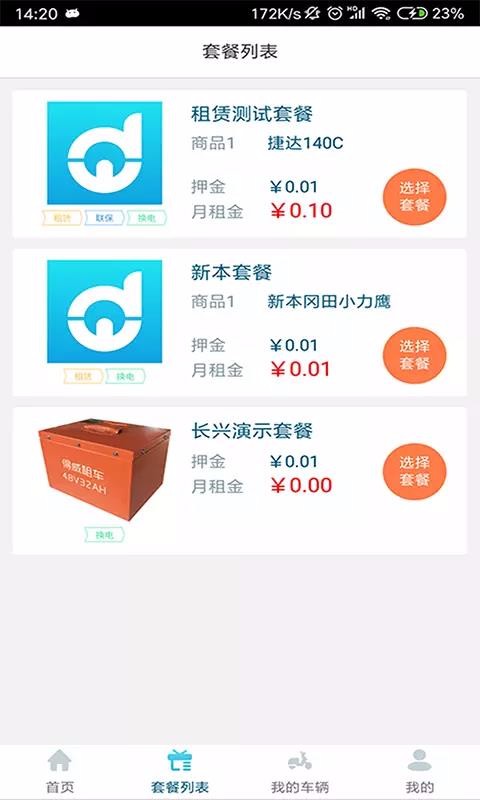 app_ v1.4.3 ׿