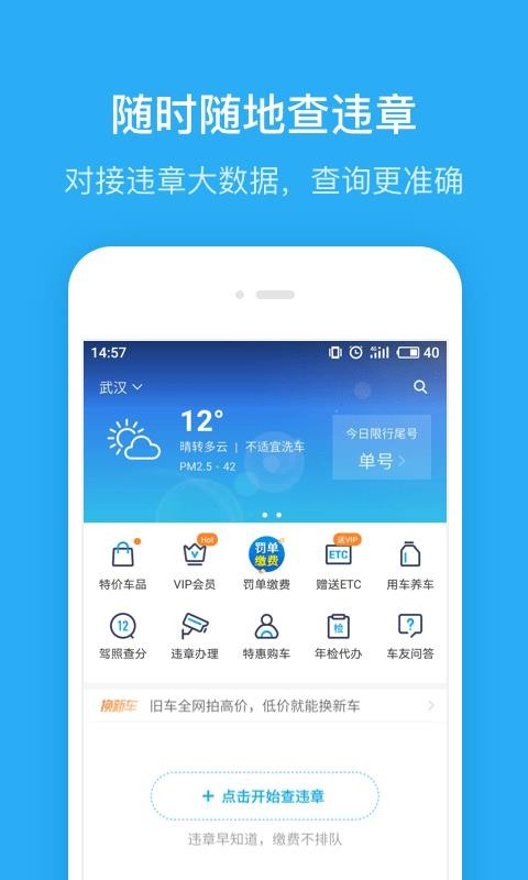 Υ²ѯapp_Υ²ѯ v7.9.6 ֻ